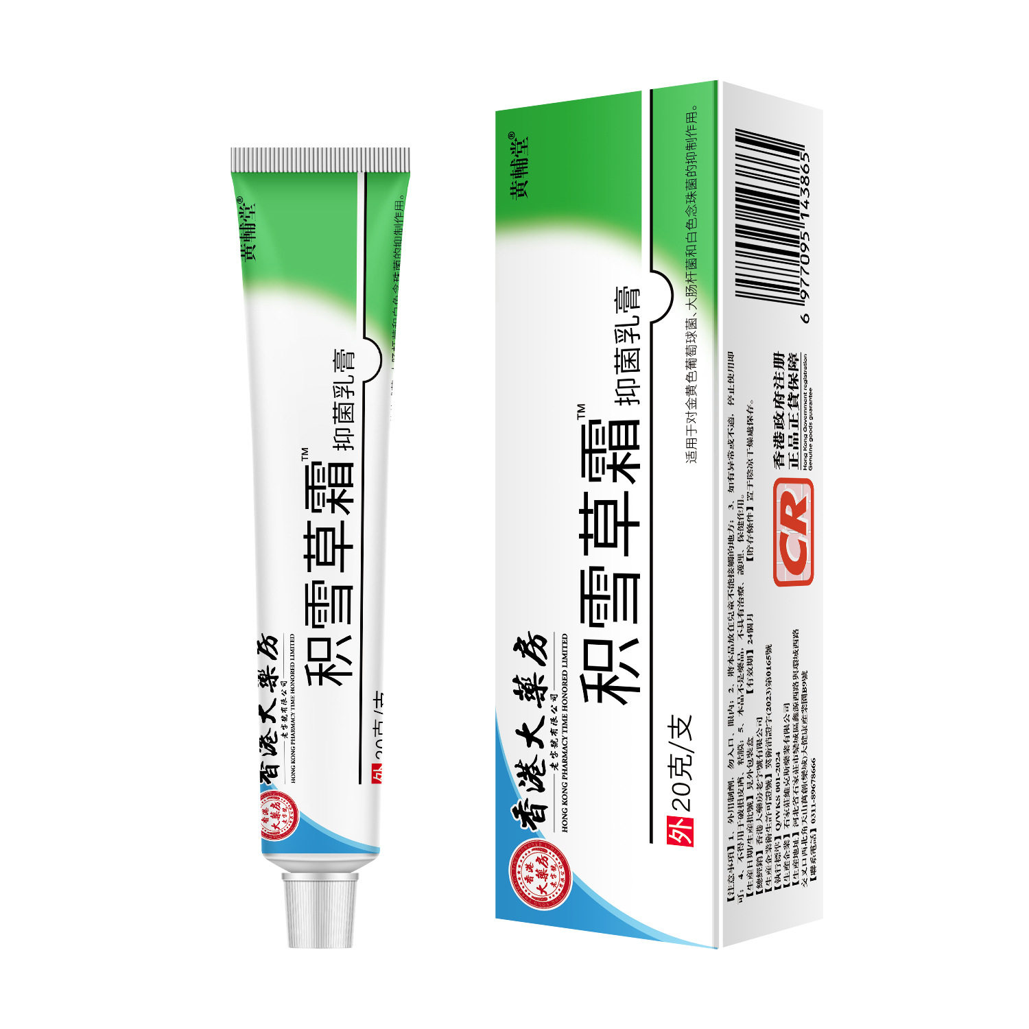 香港大药房积雪草复颜舒缓膏舒缓肌肤淡化痘印暗亮肤药膏,家庭/个人清洁工具,洗漱包,淘宝优惠券,粉丝福利购,淘宝优惠卷