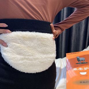 苏秘37度寒冬保暖护腰加厚保暖高弹舒适抗寒秋冬寒冬护腰