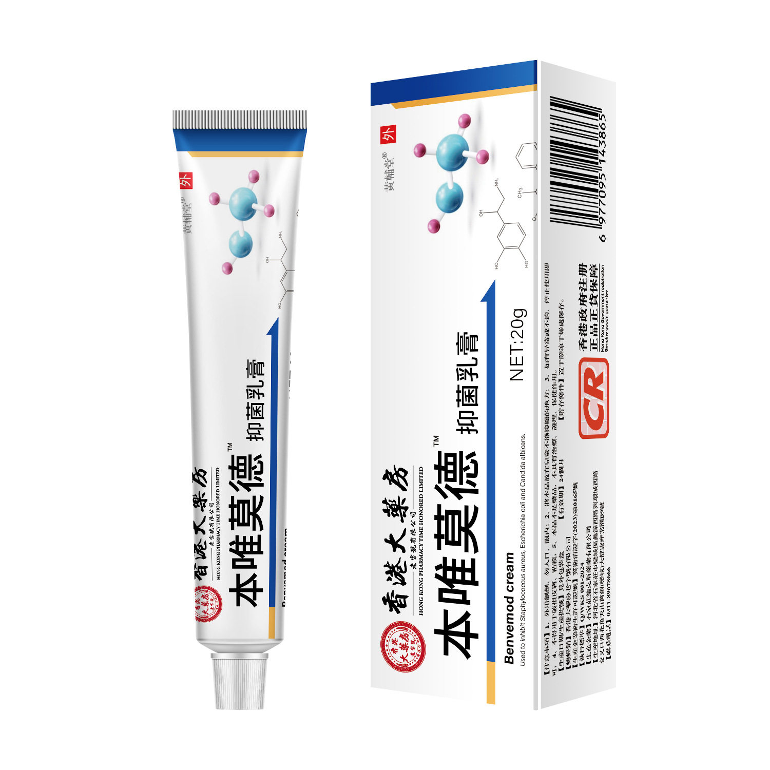 香港大药房本唯莫德乳膏软膏本维莫德乳膏皮肤外用,家庭/个人清洁工具,洗漱包,淘宝优惠券,粉丝福利购,淘宝优惠卷