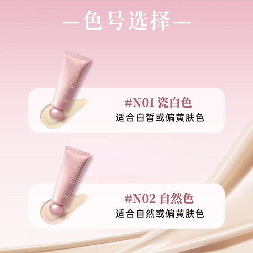 韩伦美羽原生胶原有色面霜隔离霜遮瑕裸妆不假白不脱妆妆前乳正品