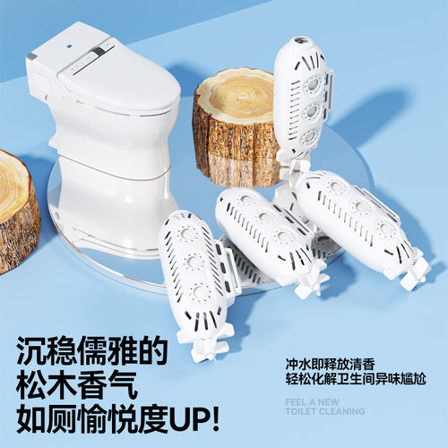 智能马桶洁厕剂保护釉面松木香气马桶清洁长续航