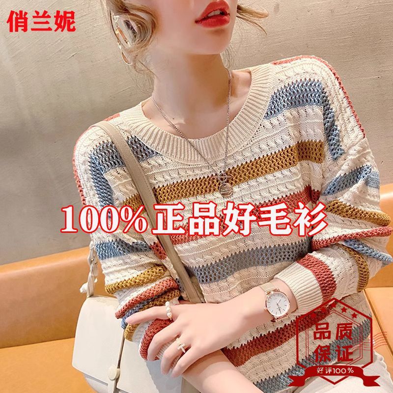 2025秋装新款女装镂空条纹针织衫女宽松短款蝙蝠衫上衣早秋罩衫
