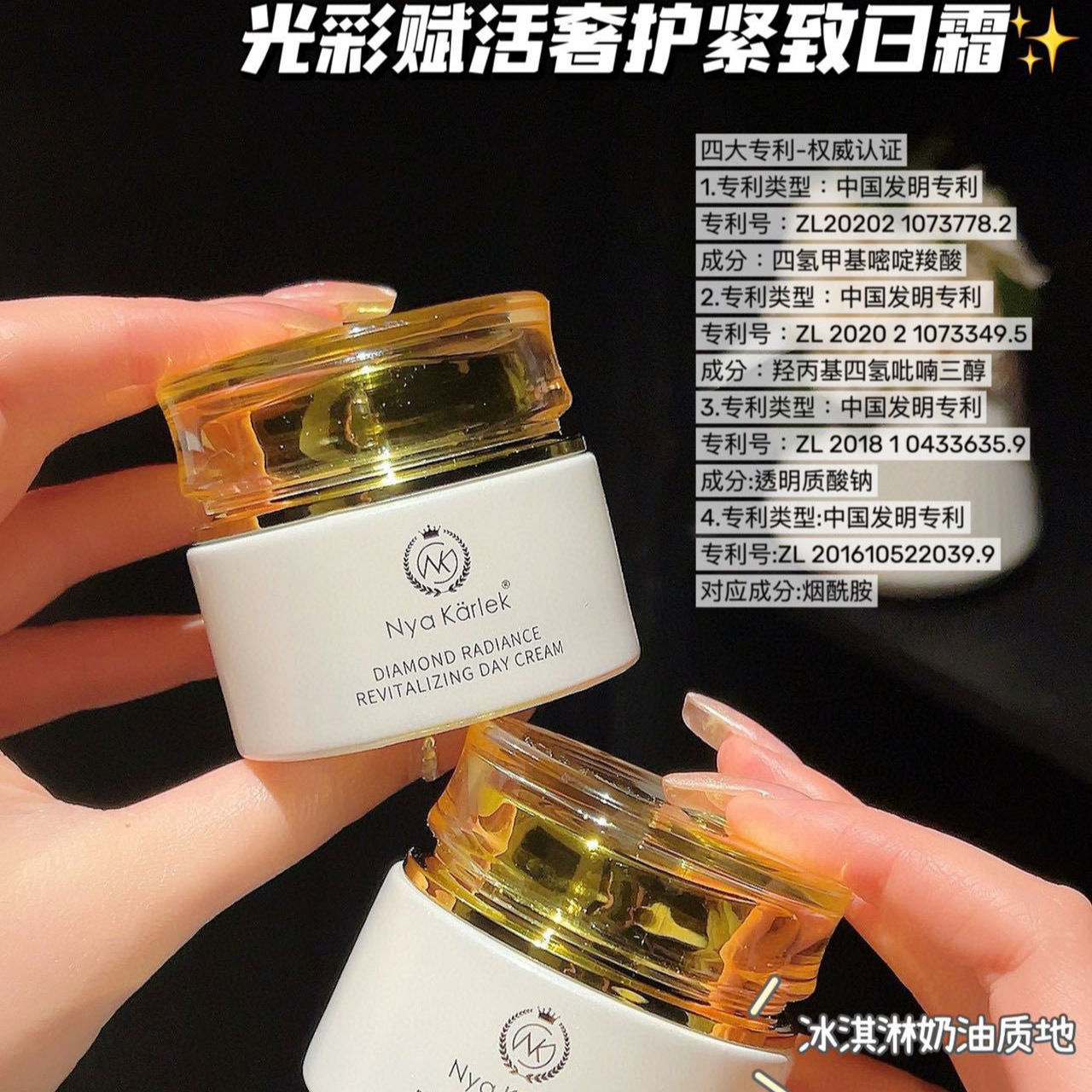 山东NyaKarlek光彩赋活奢护紧