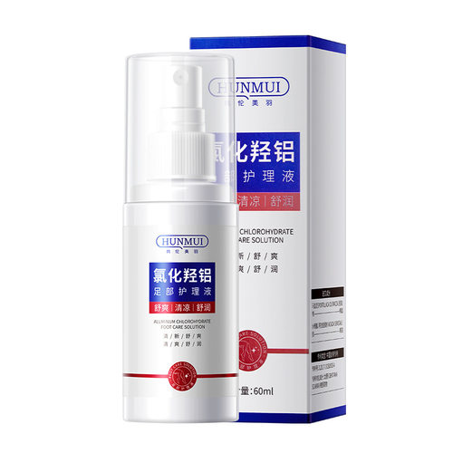 韩伦美羽氯化羟铝足部护理液草本植萃清新舒爽喷雾清新足部护理液