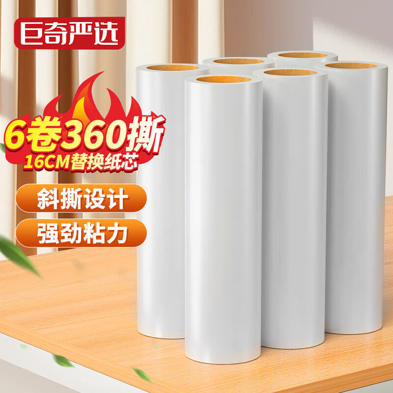 巨奇严选粘毛器替换装家用加大可撕式滚筒卷纸粘尘纸宠物粘毛