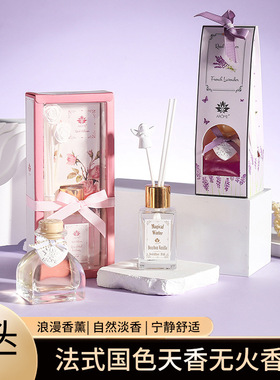 浪漫轻奢香水级香薰家居清新厕所酒店除臭香氛无火香薰摆件伴手礼