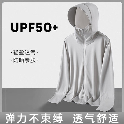 防晒衣男夏季冰丝网眼钓鱼户外薄款连帽宽松长袖速干透气休闲外套