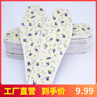 10双装花香除臭留香男女式除臭鞋垫 吸汗透气四季香味型防臭批 发