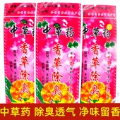 香草防臭透气吸汗男女士通用不臭脚春夏香型防臭鞋 垫