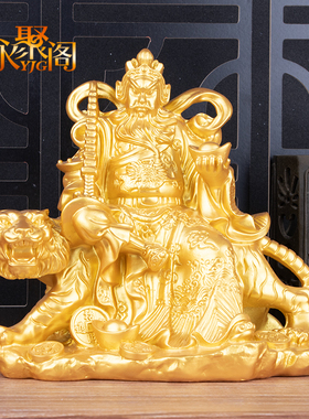 骑虎武财神赵公明摆件家居风水装饰品财神爷佛像小摆设桌面工艺品