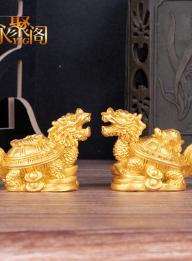 百纳源一对龙龟摆件金钱龟母子龙头乌龟神兽办公室工艺品