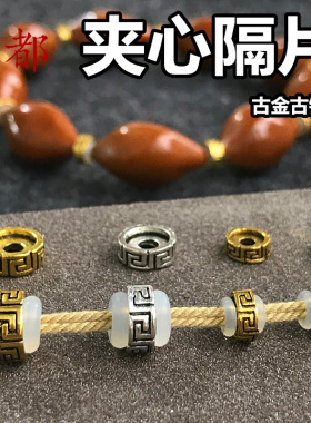 古金古银夹心隔片鹰嘴保护器垫片