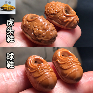 橄榄核虎头鞋一双小球鞋单粒单子可爱吊坠苏工核雕男女文玩手机链