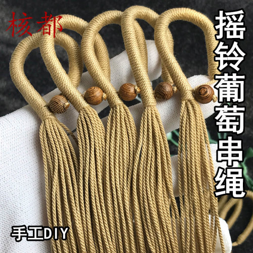 手工编织果壳风铃摇铃葡萄串绳