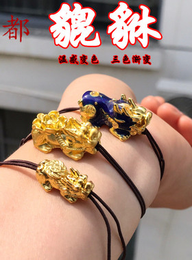 古法金滴油感温变色貔貅搭配配饰
