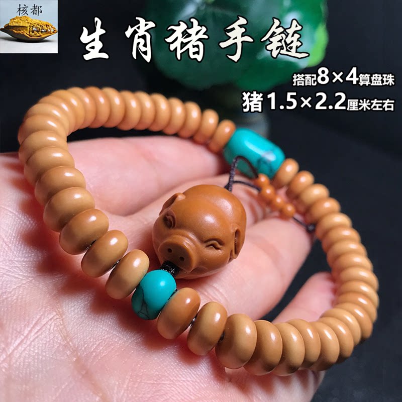 橄榄核手串生肖猪小肥胖猪可爱卡通坠男女文玩核雕手链情侣算盘珠