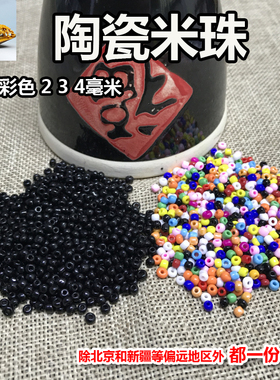 diy黑色手工配件橄榄核小米珠