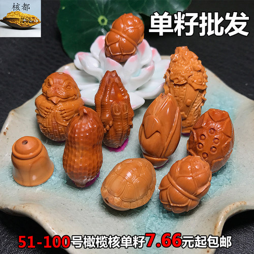 橄榄核观音文玩手串项链吊坠背云