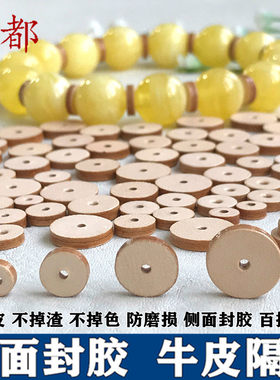 双面牛皮高端隔片垫片双层侧封边