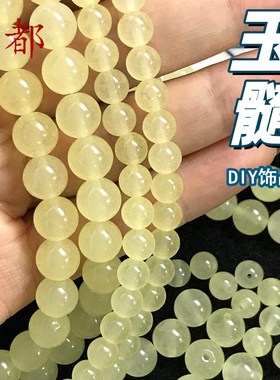 嫩黄玉髓圆珠散珠单圈串DIY手链