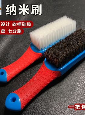 纳米刷白色黑色猪鬃毛蓝色红色硅胶手柄文玩手串保养盘玩清理工具