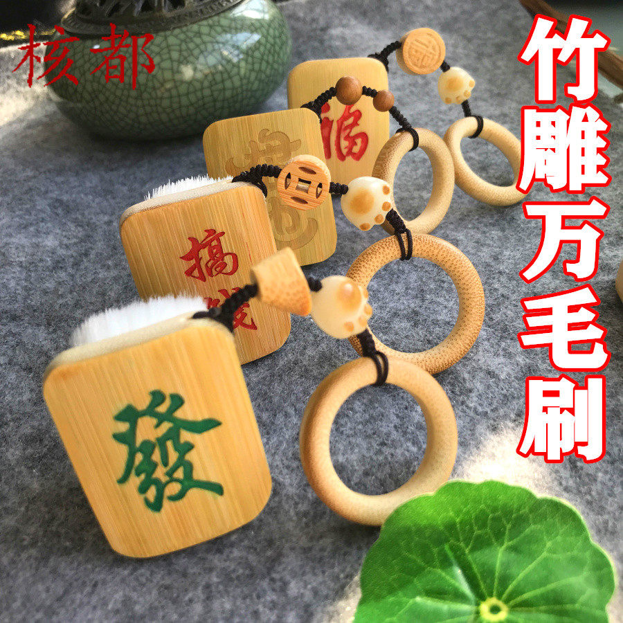 竹雕小方万毛刷文玩保养清洁软毛核桃盘玩迷你玉竹实心雕刻手把件