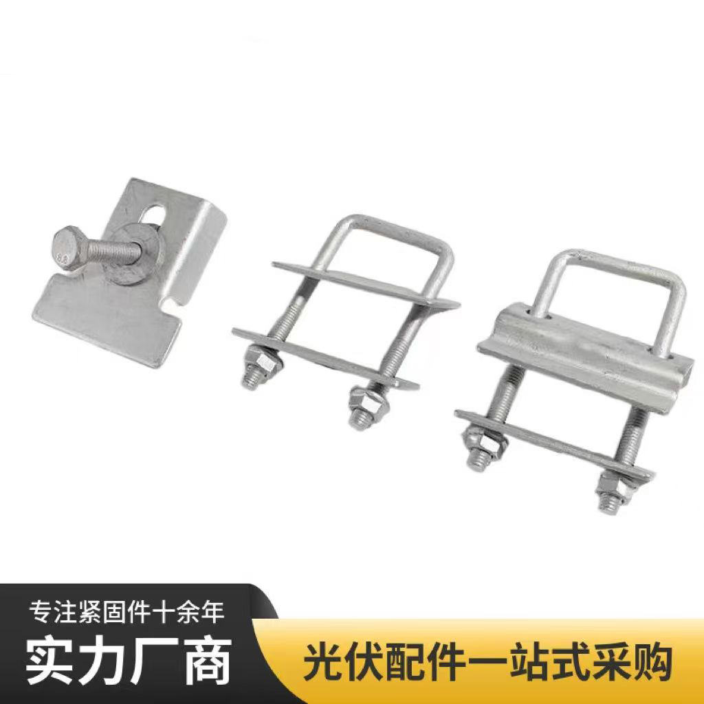 太陽能光伏壓板折彎壓板單孔壓塊