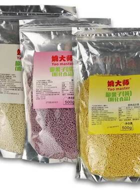 姚大师脆果子5色果子脆麦黄脆花粒荔枝虾球妃子笑茶果子烘培装饰