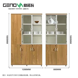 格诺瓦家具文件柜木质书柜铝合金门框玻璃门办公柜子茶水柜储物柜