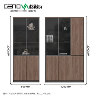 格诺瓦家具文件柜维诺空间木质书柜组合办公柜子资料柜矮柜茶水柜
