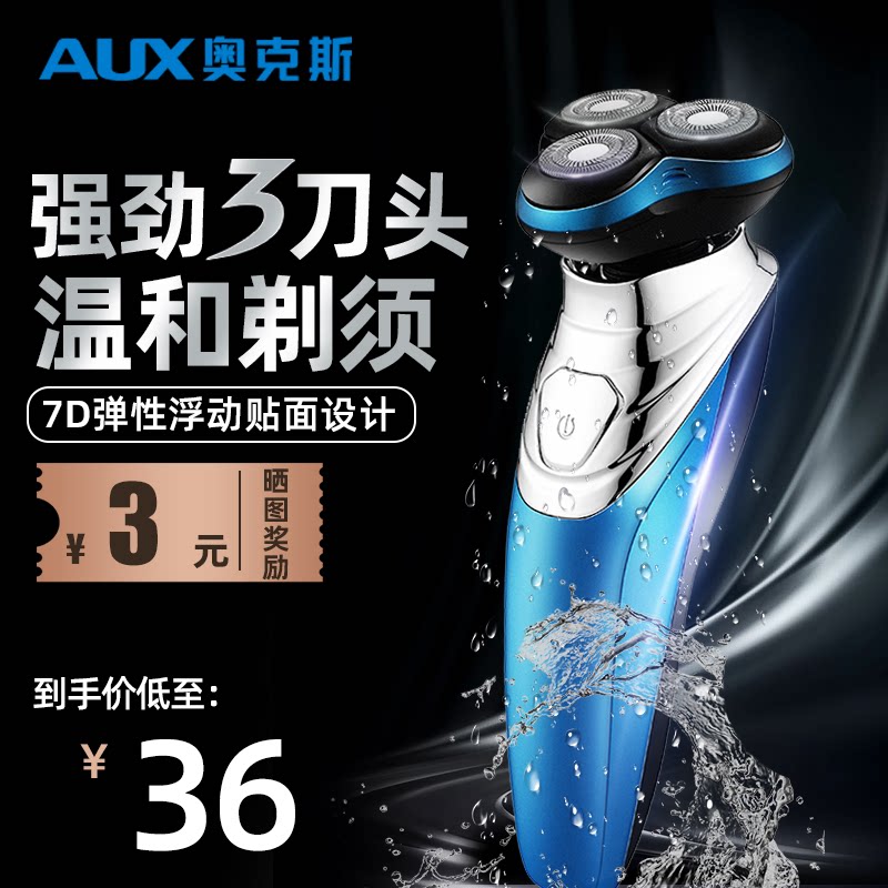 Aux razor whole body washing Rechargeable razor man quality goods Rotary Beard knife Shave knifein the Personal Care/Health/Massage equipment , Clean Beauty Tools , Shaver  category - from Buy2taobao.com to provide professional Taobao agent buy service
