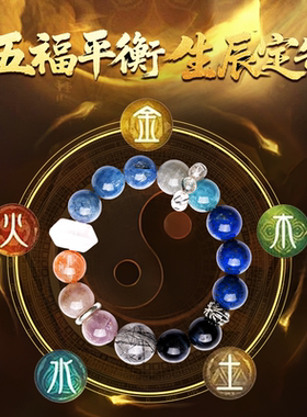 灵机生活馆原创设计珠宝水晶多宝一对一私人定制手链手串情侣送礼