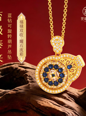 灵机否极泰来-蓝钻可旋转