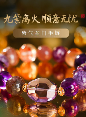 灵机九紫离火旺贵人手链财神水晶手链女款20麦26新款玲