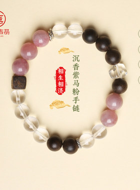 灵机「暖玉生香」沉香紫