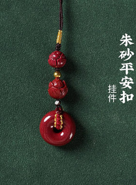灵机麦玲玲保真朱砂平安