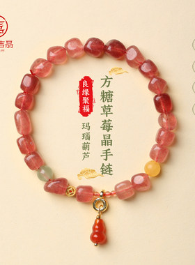 灵机「良缘聚福」方糖草