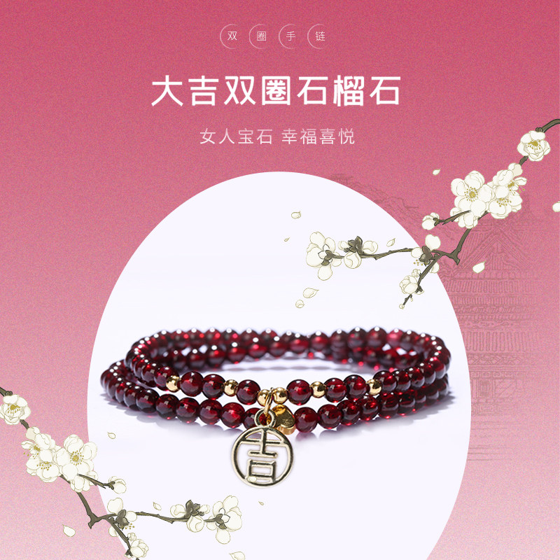 灵机双圈石榴石手链多圈国风配饰然叠戴手链麦女款2026玲新款