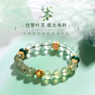 灵机生活馆【喜木】绿发晶金钱路路通手链五福匀和貔貅手串女缺木