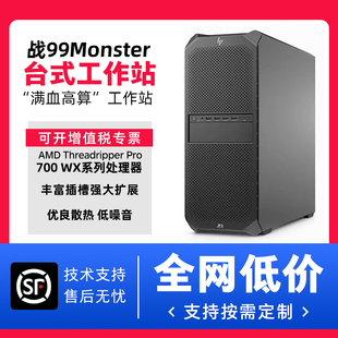惠普HP Z6G5A高性能塔式主机图形工作站线程撕裂者AMD7995WX主机