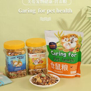 仓鼠粮食水果果蔬五谷鼠粮金丝熊用品食物主粮面包虫干