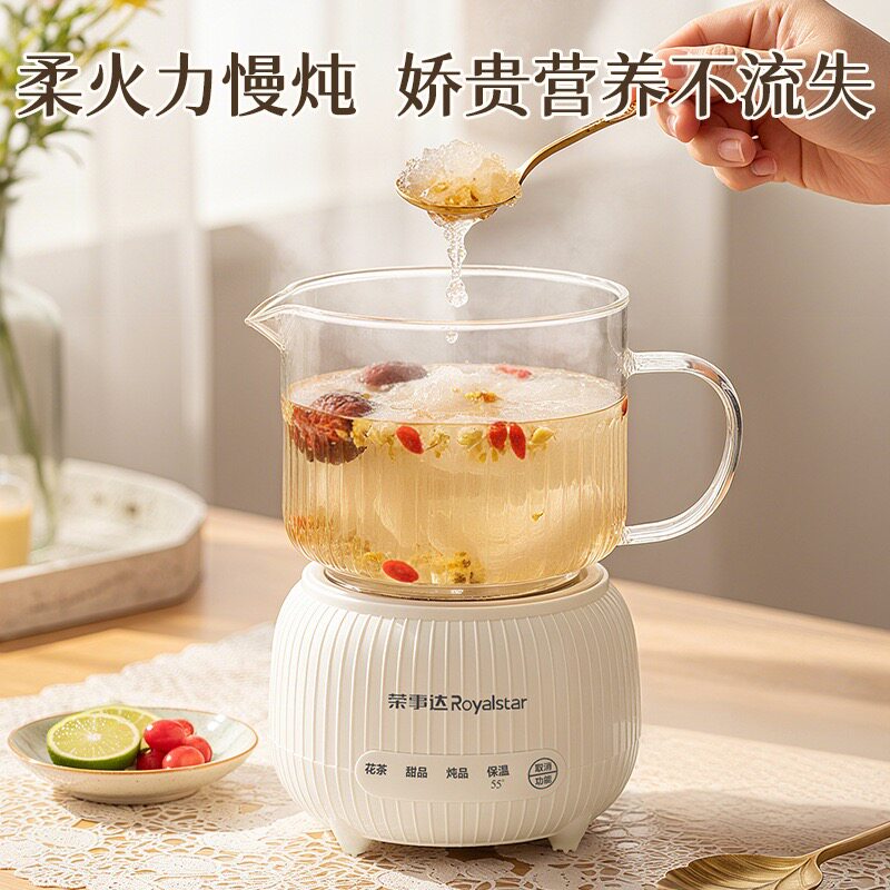 荣事达全玻璃养生杯恒温家用多功能烧水壶办公室煮茶器花茶壶迷你