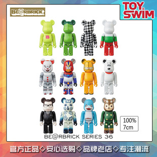 bearbrick36代 积木熊 be@rbrick 盲盒 100% 加菲猫史努比确认款