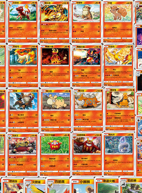 PTCG 宝可梦简中 火系 小火龙 喷火龙 2.0c 唤 C U R 球闪 单卡