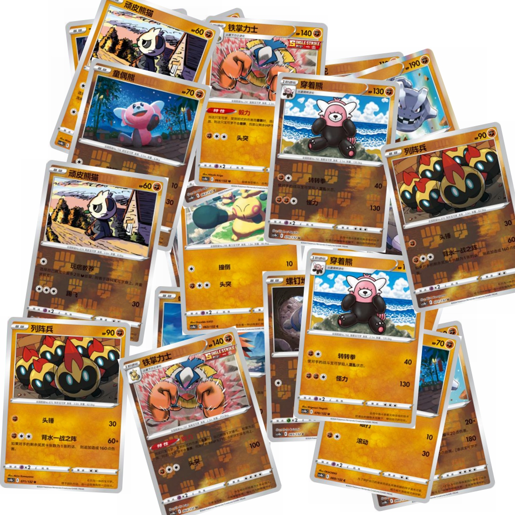 精灵宝可梦斗系合集CUR球闪