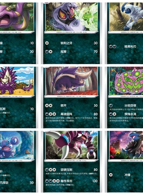 PTCG 精灵宝可梦 简中 暗系 恶系 3.0 预组 宝可梦 平卡 单卡