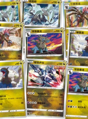 PTCG 精灵宝可梦 简中 龙系合集 帝牙卢卡 6.0a CUR球闪 单卡