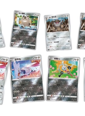 PTCG 精灵宝可梦 简中 钢系合集 6.0a  盔甲鸟 钥圈儿 CUR 单卡
