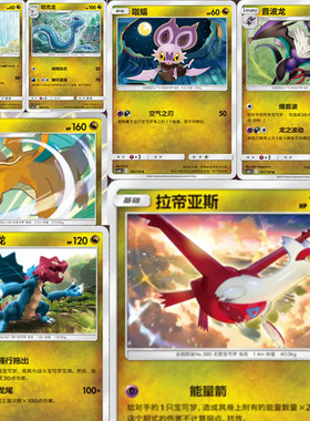 PTCG 精灵宝可梦 简中 龙系合集  2.0c 唤 C U R 球闪 单卡