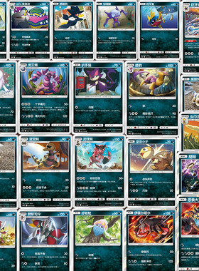 PTCG 宝可梦简中 暗系 臭臭泥 恶食大王 2.0C 唤 C U R 球闪 单卡